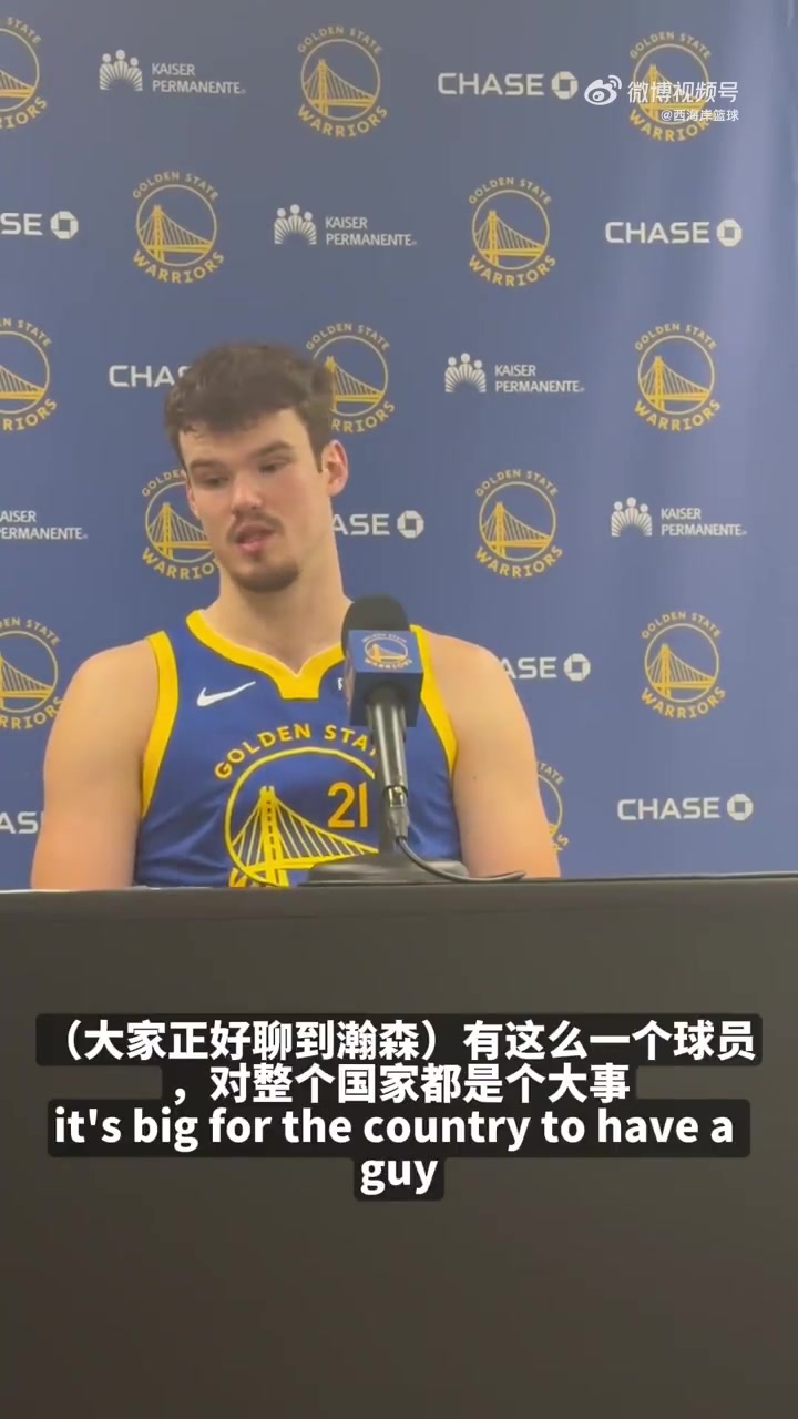 波斯特谈杨瀚森他会成