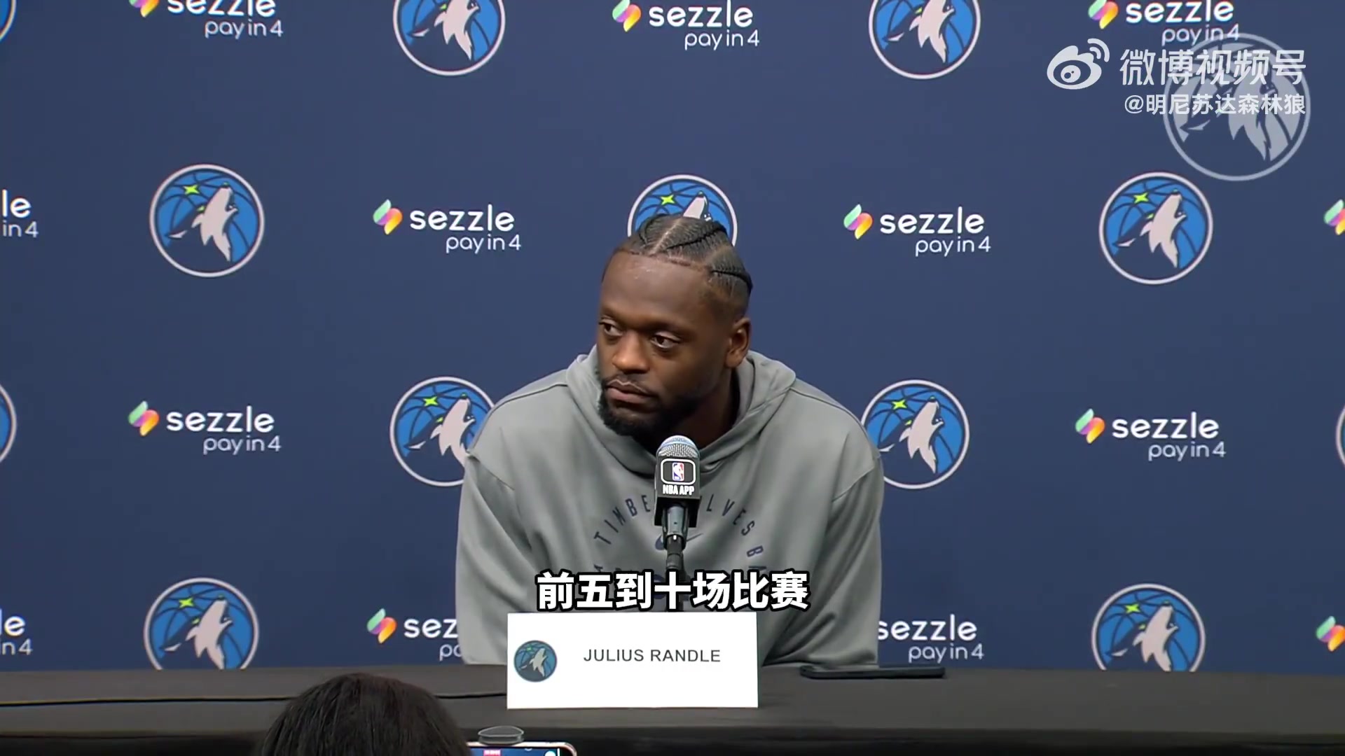 冲击总冠军兰德尔经过