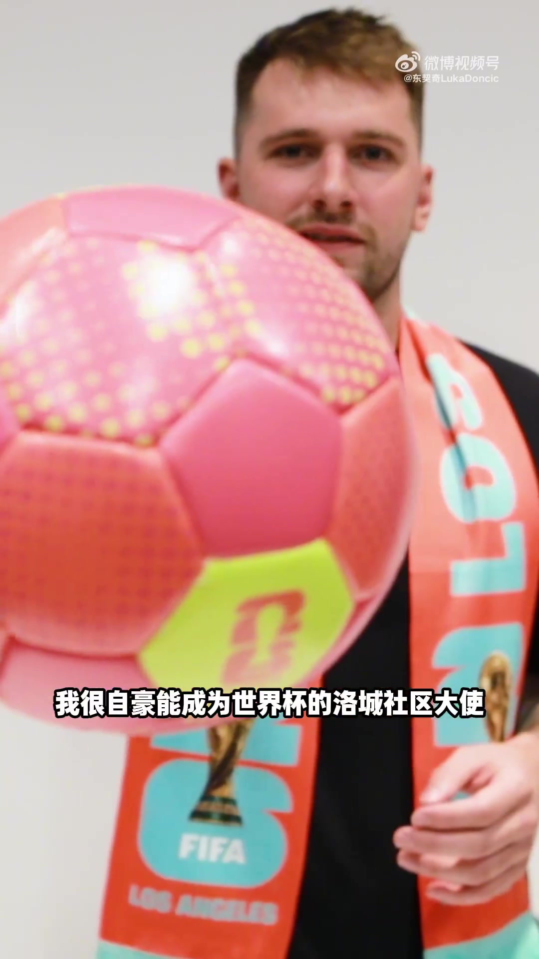 东契奇录制视频2026年