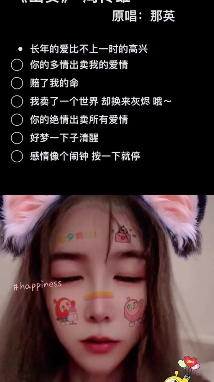 你别说周玲安这首出卖