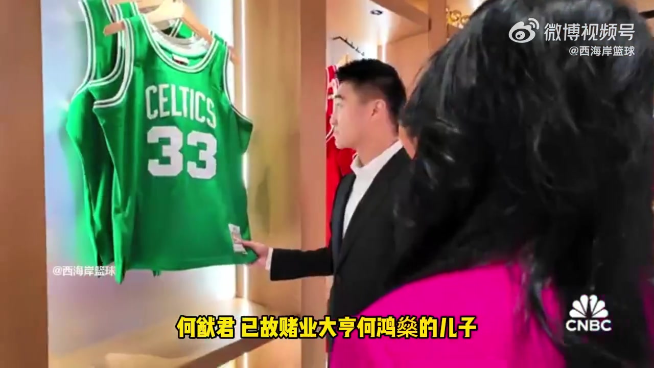 何猷君谈收购绿军在麻