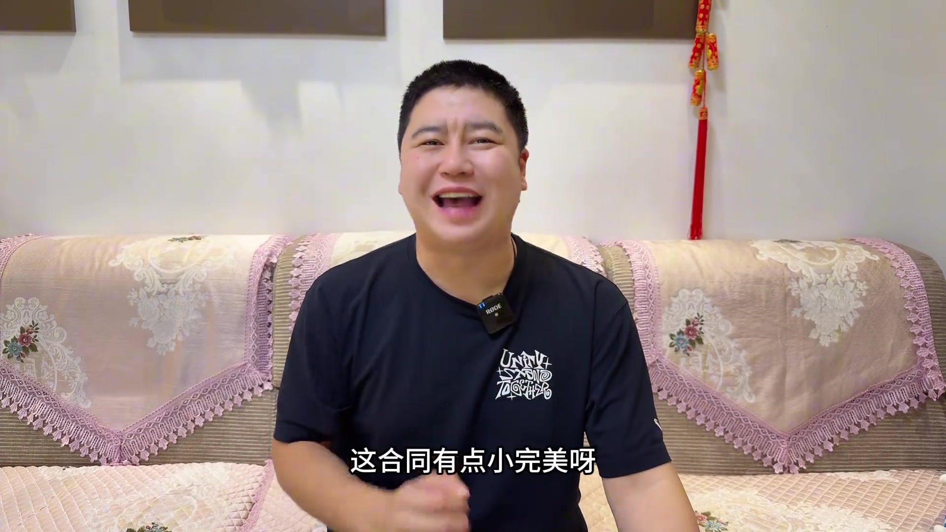 大史一年4500万续约杜