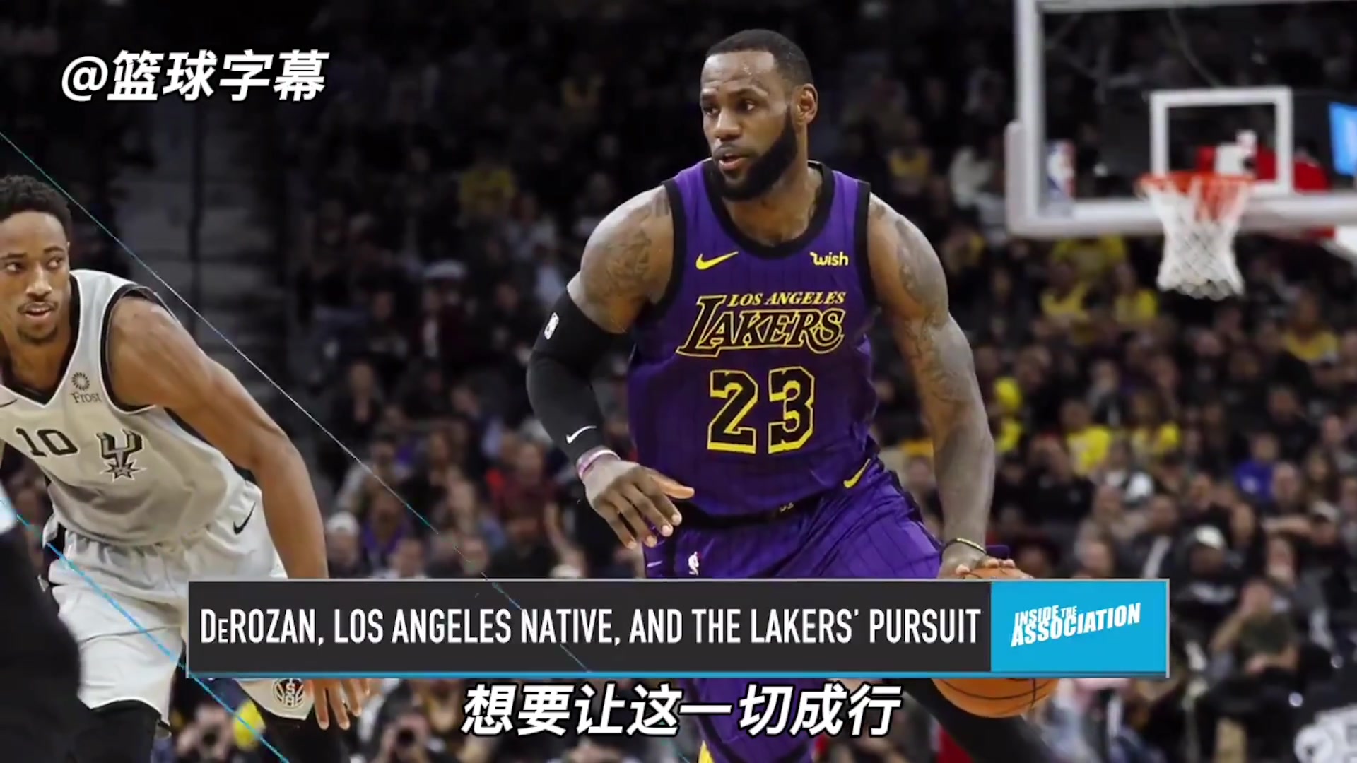 最后威少加盟德罗赞21