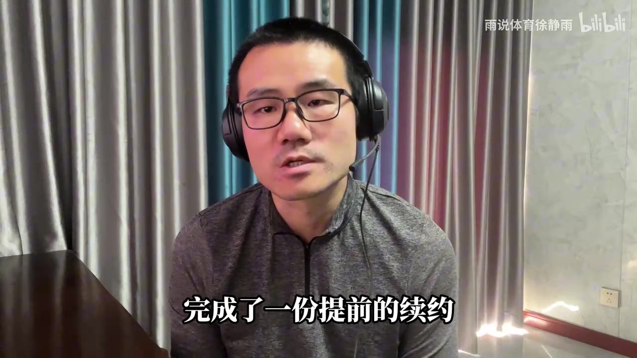 徐静雨杜兰特2年9000